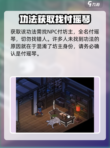 大侠立志传笑傲江湖怎么获取介绍截图2