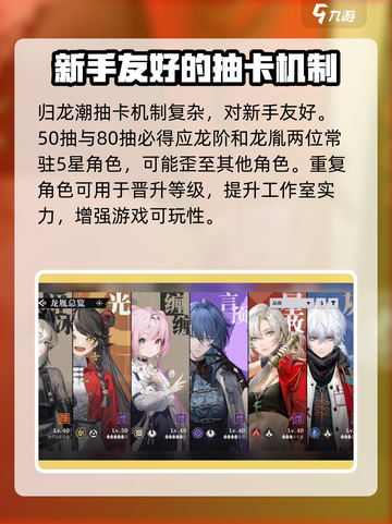 归龙潮限定必得和限定up的区别介绍截图2