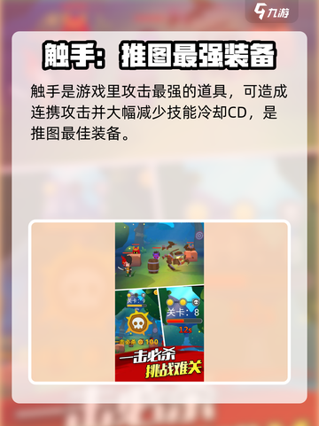 忍者传说攻略介绍截图4