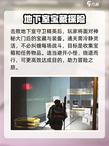 《七日世界》交错现实研究所探索全攻略💥截图4