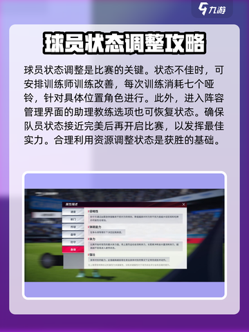 绿茵信仰球员状态调整🔥超全攻略来啦！截图2