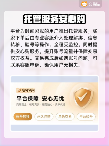 🔥全网最划算卖号平台大公开！✨截图4