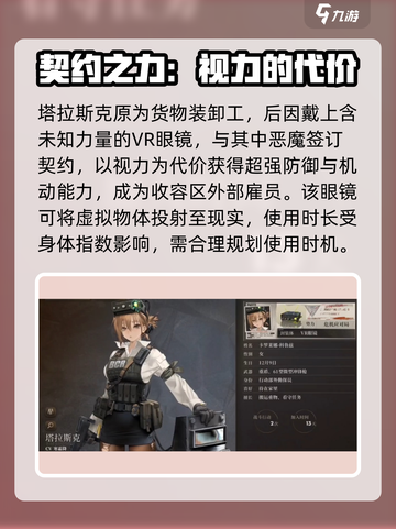 异象回声：塔拉斯克🔥超强角色解析！🎮截图2