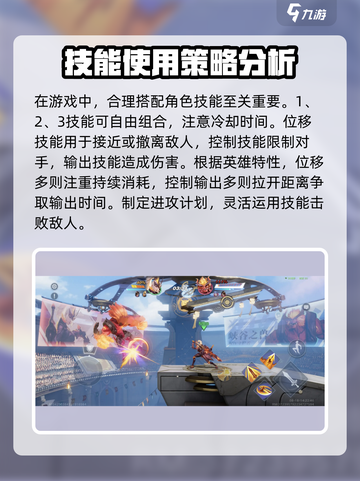 星之破晓🔥操作教程分享，轻松上手秒变大神！截图3