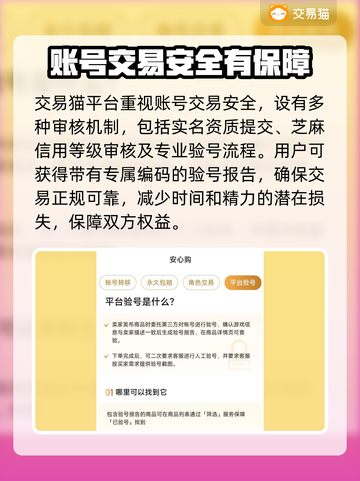 热血江湖🔥买号安全平台推荐，玩家必看！截图4