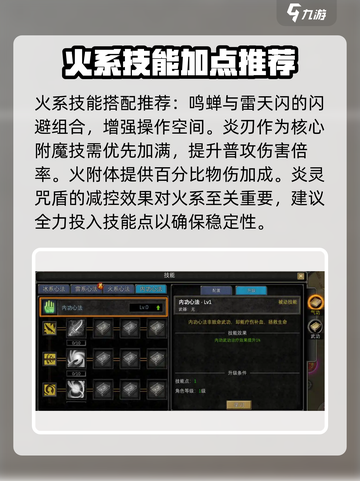 寻梦丝路技能怎么加点介绍截图4