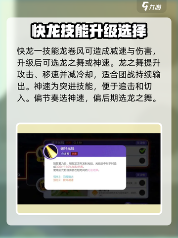 宝可梦大集结快龙怎么玩介绍截图3