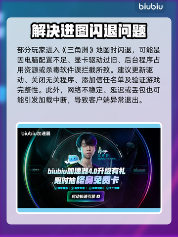 💥三角洲闪退救星！🎮秒进地图技巧大公开🔥截图2