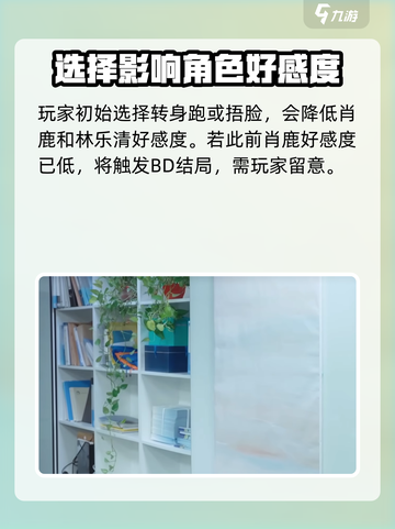 完蛋我被美女包围了手游第5章🔥通关攻略来啦！截图3