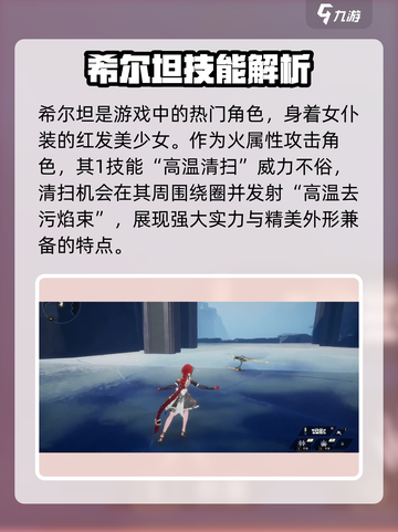 二重螺旋希尔妲怎么样介绍截图2