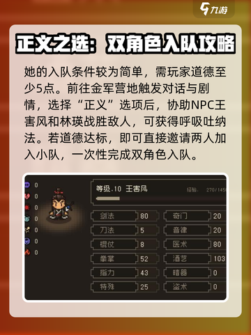 大江湖之苍龙与白鸟🔥超强伙伴阵容揭秘！截图7