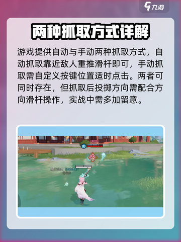 星之破晓🔥抓投操作教程，轻松上分必看！截图4