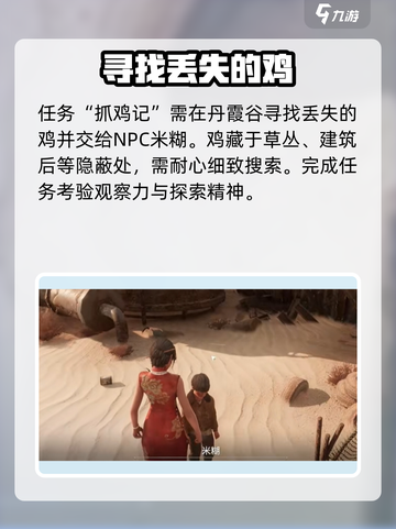 破碎之地🔥丹霞谷支线超详细攻略分享！🎮截图3