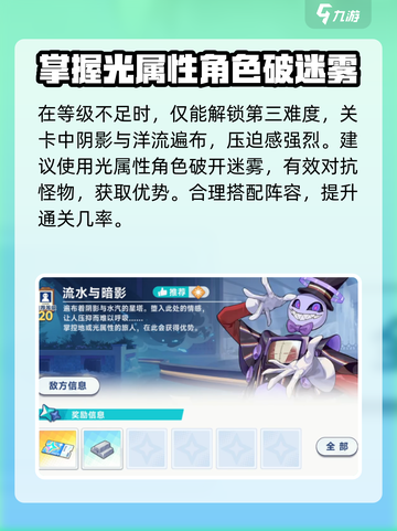 星塔旅人⚡流水与暗影通关秘籍，轻松过关！截图2