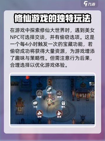 掌门下山偷窃怎么玩介绍截图2
