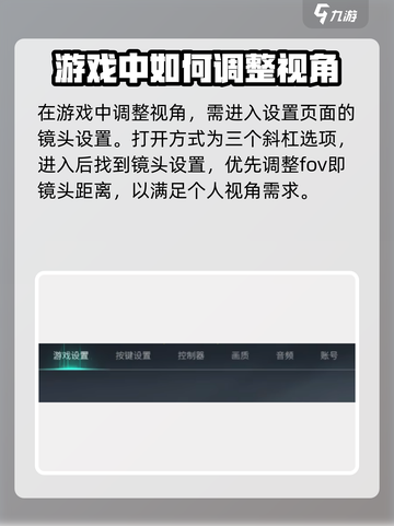 七日世界视角怎么调介绍截图2