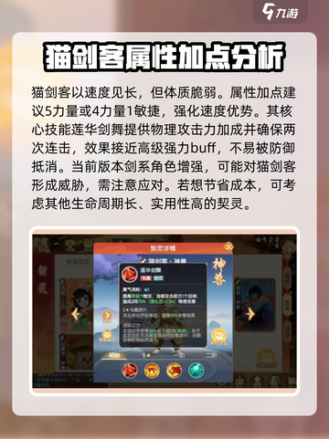 离火之境猫剑客怎么样介绍截图3