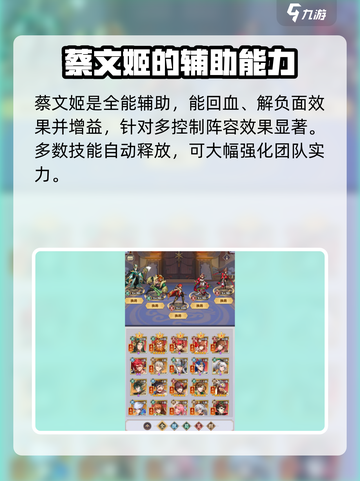 将灵说蔡文姬怎么样介绍截图5