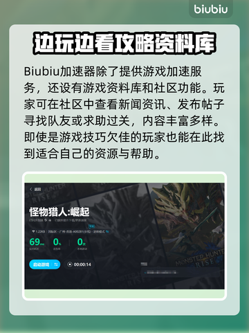 怪物猎人崛起🔥加速器推荐下载链接汇总！截图4