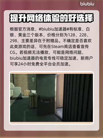 收获日3黄金版🔥独家内容大揭秘！🎮截图2