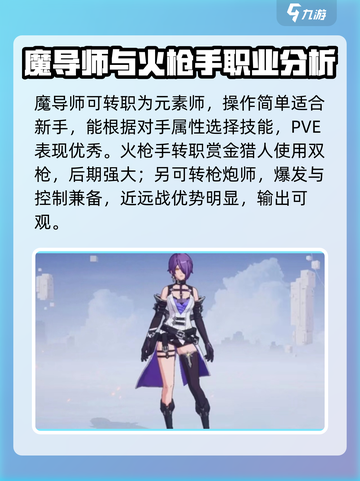 晶核coa四大职业转职介绍介绍截图4