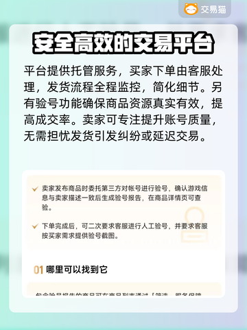 魔兽世界账号交易秘籍🔥安全平台推荐📍截图4