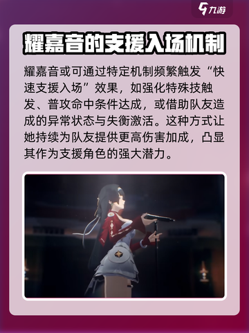 绝区零耀嘉音介绍介绍截图5