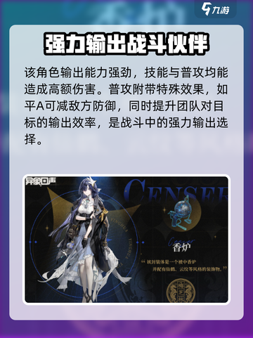 异象回声瑛华怎么样介绍截图3
