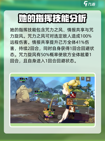 咒术回战手游西宫桃怎么样介绍截图2