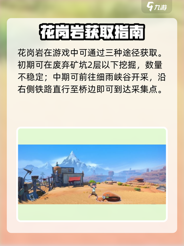 《沙石镇时光》挖宝神石攻略💎截图2