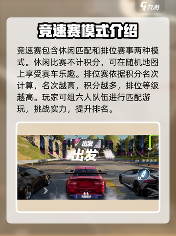 极品飞车手游有哪些模式介绍截图5