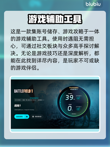 战地1卡顿🔥加速器下载推荐🎉截图5
