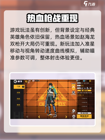 🎮《王牌战士2》爆燃回归！全新内容炸裂登场💥截图4