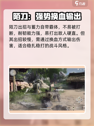 燕云十六声⚡刀客强度逆天，开局秒杀不是梦！🔥截图3