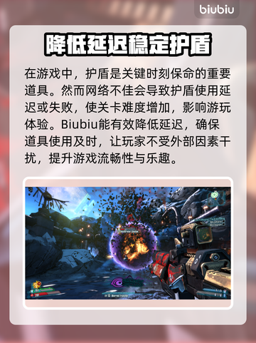 无主之地2🔥加速器推荐，下载必看！🚀截图3