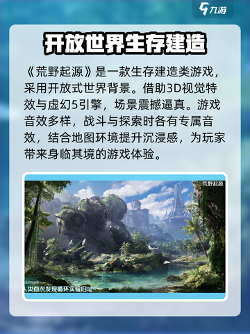 荒野起源🔥超燃游戏内容评测，玩家必看！截图2