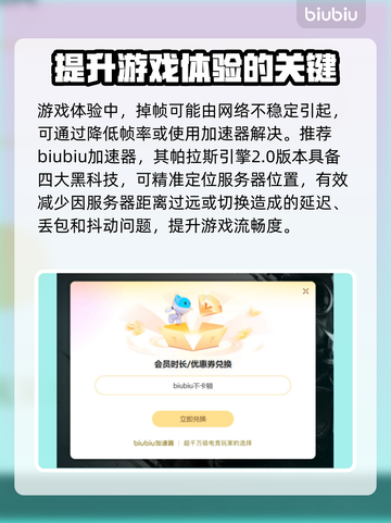 《古龙风云录》掉帧卡顿？❌加速器必备🔥截图3