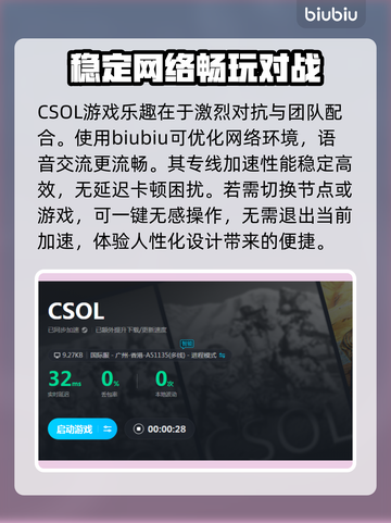 CSOL玩家必看！掉线原因大揭秘💥🔥截图4
