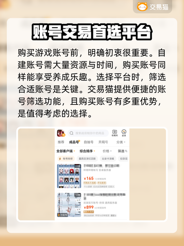 战双帕弥什🎉买号软件推荐，好用又便宜！截图2