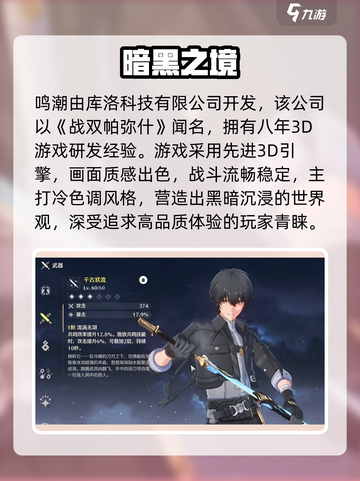 🔥鸣潮竟是米哈游的？真相震惊！💥截图2