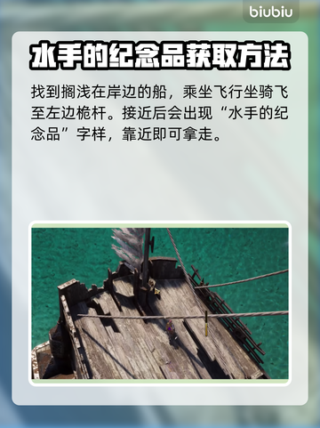 王权与自由：黎明海岸任务通关秘籍💥🔥截图3