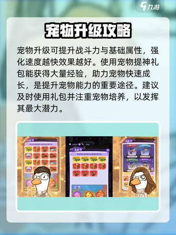 疯狂宝贝🎉攻略：玩法技巧大揭秘！截图2