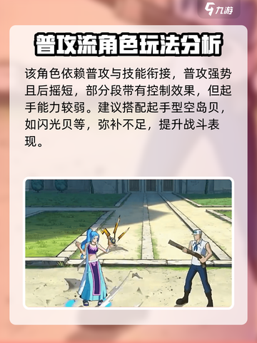 航海王壮志雄心薇薇怎么玩介绍截图4