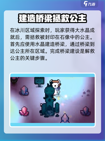 浮岛冒险石头公主通关秘籍💥💎截图2