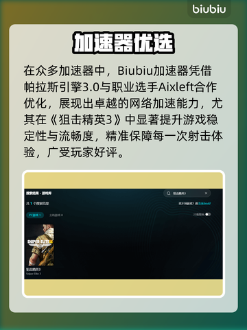 🎮狙击精英3进不去？速看解决方法！截图3