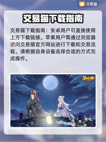 梦幻西游账号交易🔥天价账号揭秘💰截图2