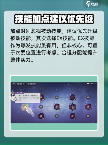 纳萨力克之王人物技能加点攻略介绍截图4