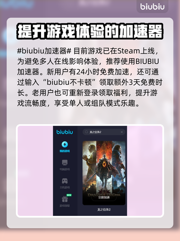 龙之信条2🔥机关盒缘分玩法大公开！💡截图2