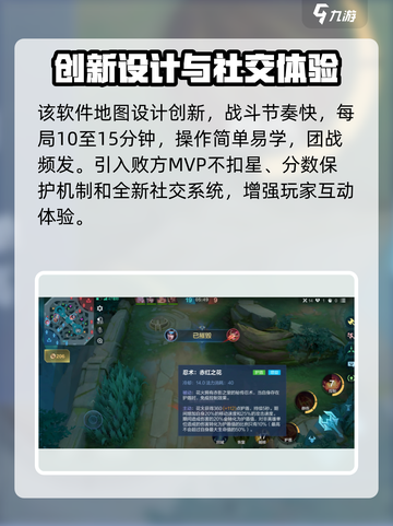 决胜巅峰什么时候公测介绍截图4