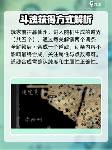 鬼谷八荒悟道突破攻略分享介绍截图4